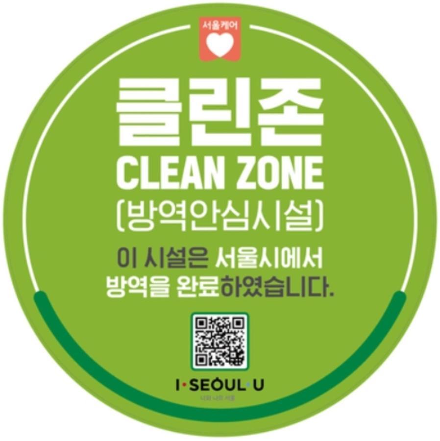 H Avenue Hotel Dongdaemun Sungshin Szöul Kültér fotó